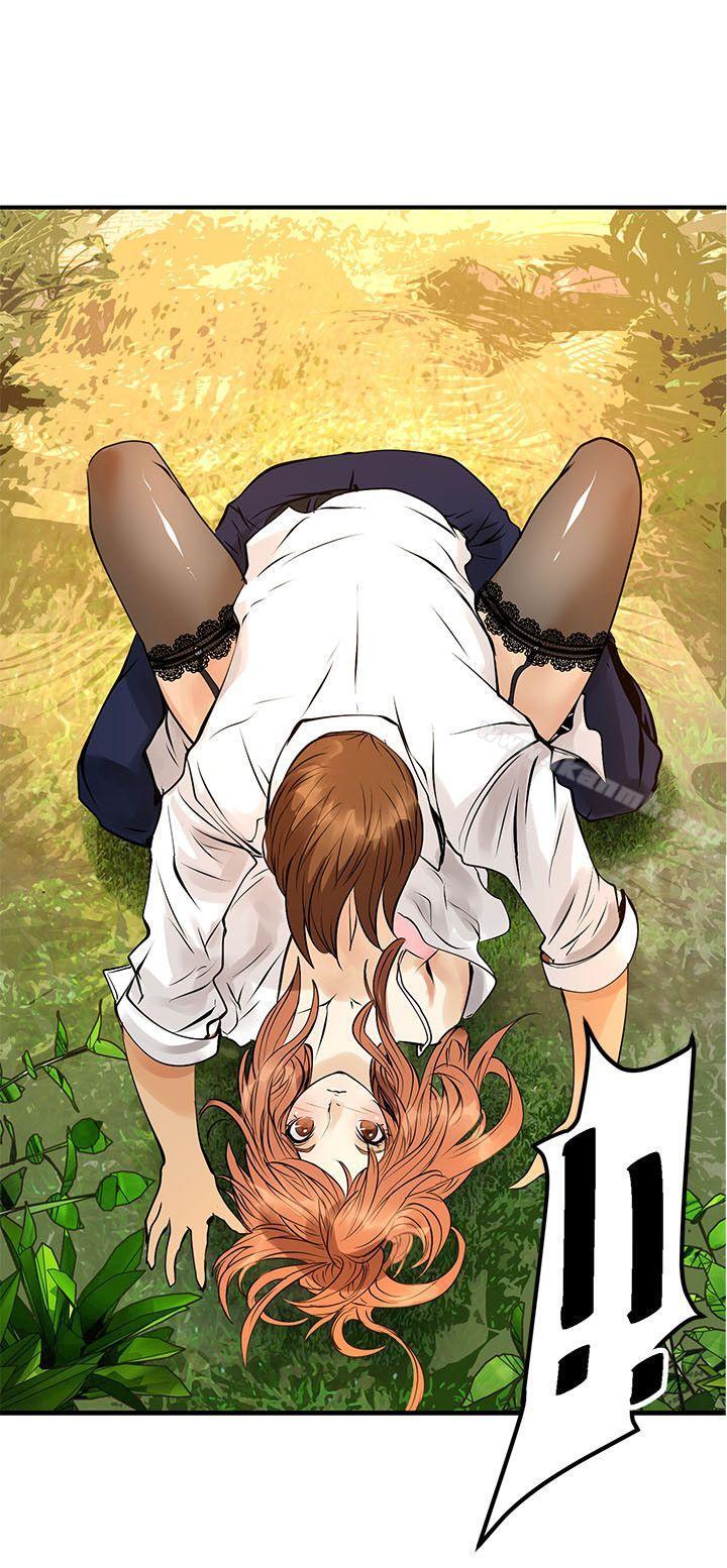 交換學生，第4話，第 28 页