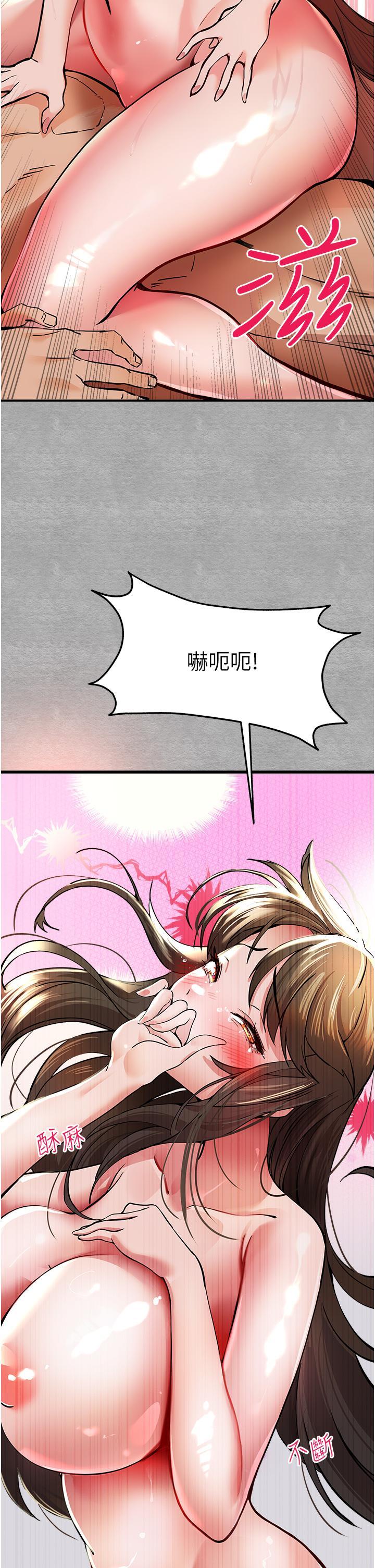 初次深交，請多指教，第4話-讓我再…多搖幾下，第 25 页