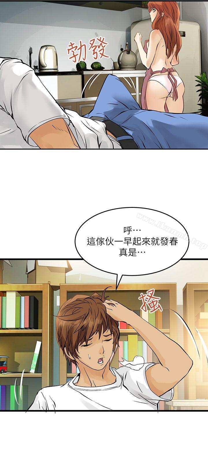 交換學生，第7話，第 12 页