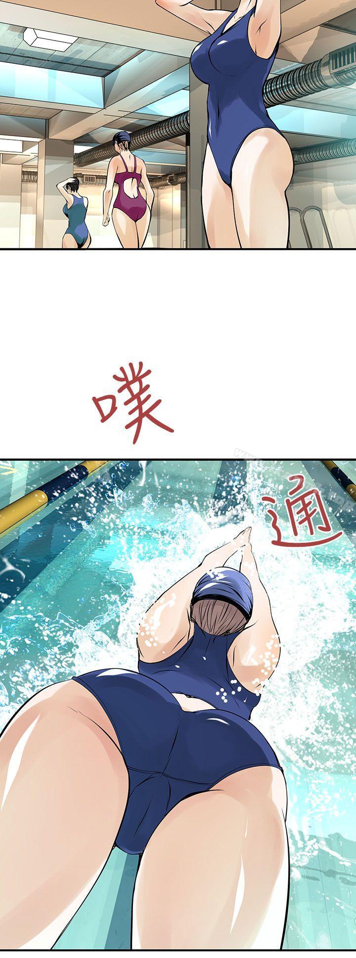 交換學生，第11話，第 15 页
