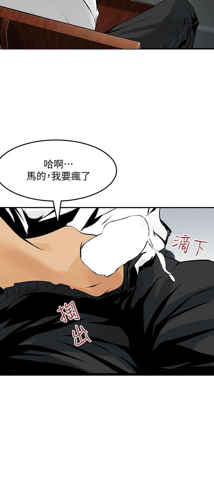 交換學生，第12話，第 12 页