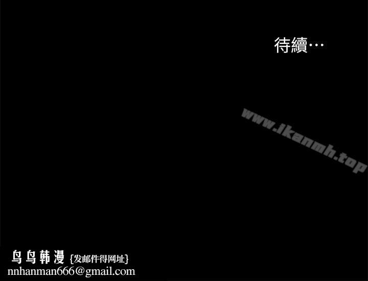 交換遊戲，第2話-下次帶你太太一起來吧，第 40 页