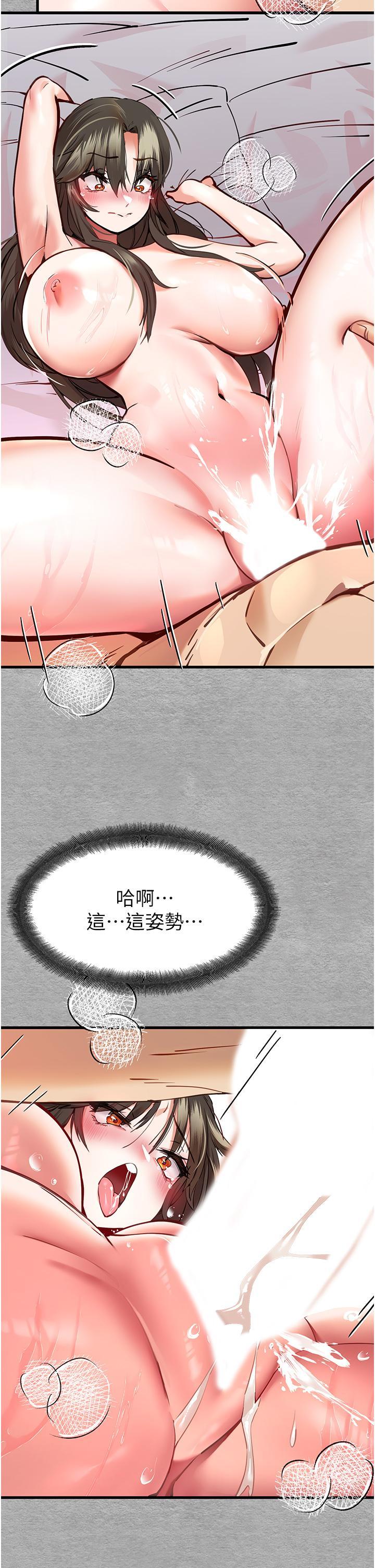 初次深交，請多指教，第5話-被陌生男子插到高潮了♥，第 11 页