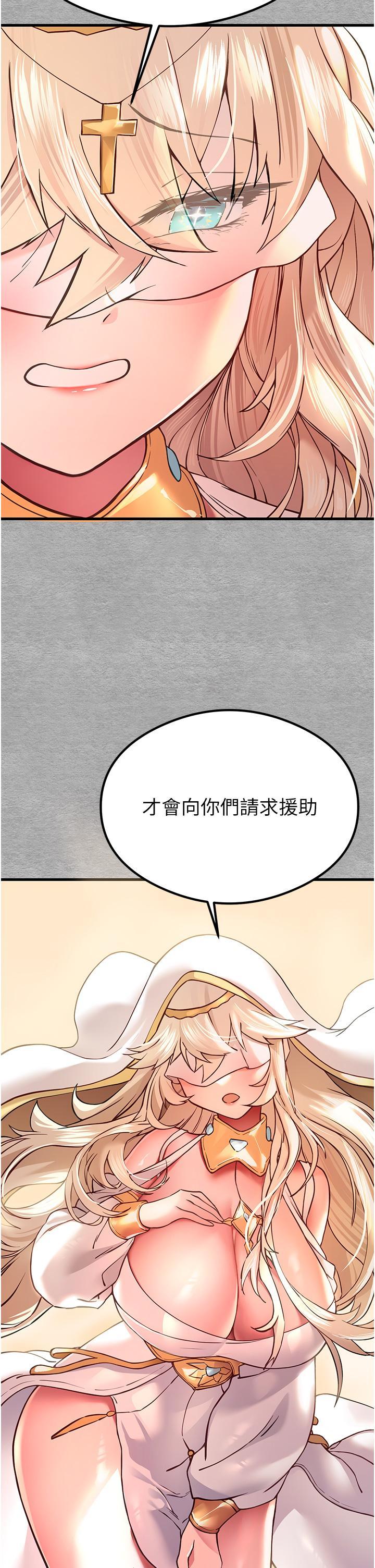 初次深交，請多指教，第5話-被陌生男子插到高潮了♥，第 40 页