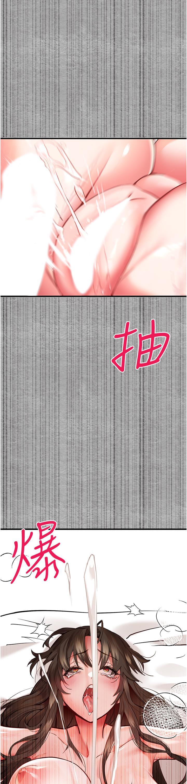初次深交，請多指教，第5話-被陌生男子插到高潮了♥，第 21 页
