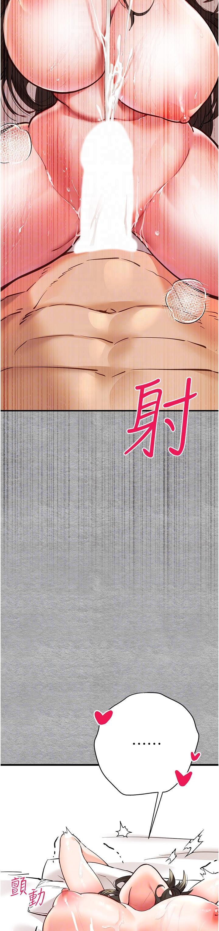 初次深交，請多指教，第5話-被陌生男子插到高潮了♥，第 22 页