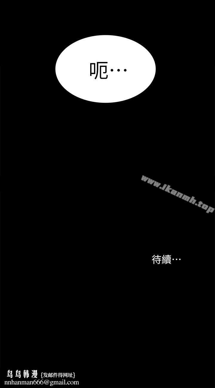 交換遊戲，第3話-智賢隱秘的眼神和動作，第 34 页