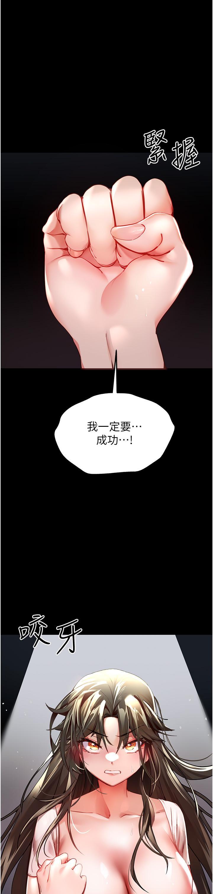 初次深交，請多指教，第6話-請讓曉彤小姐高潮兩次吧，第 5 页