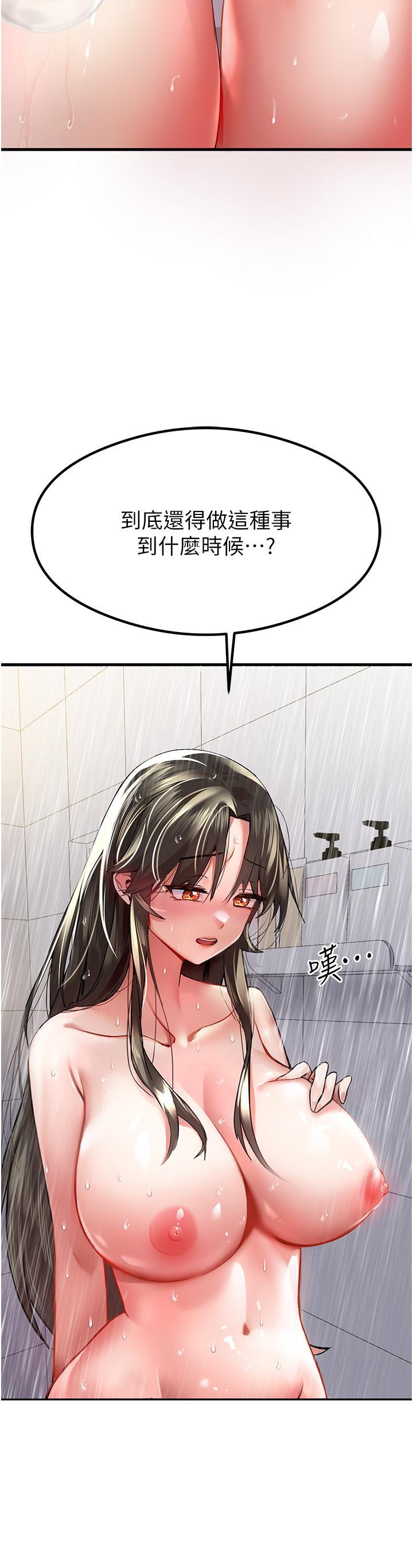 初次深交，請多指教，第6話-請讓曉彤小姐高潮兩次吧，第 11 页
