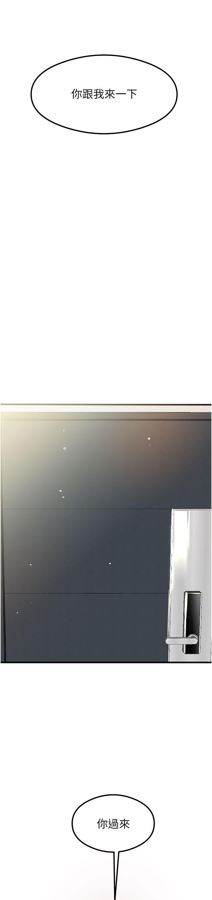 初次深交，請多指教，第6話-請讓曉彤小姐高潮兩次吧，第 40 页
