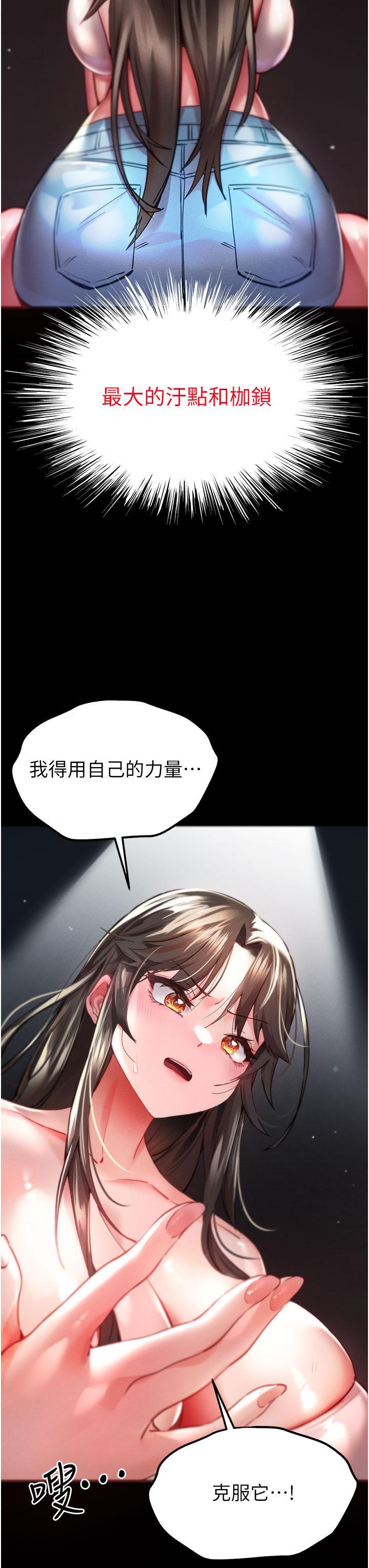 初次深交，請多指教，第6話-請讓曉彤小姐高潮兩次吧，第 3 页