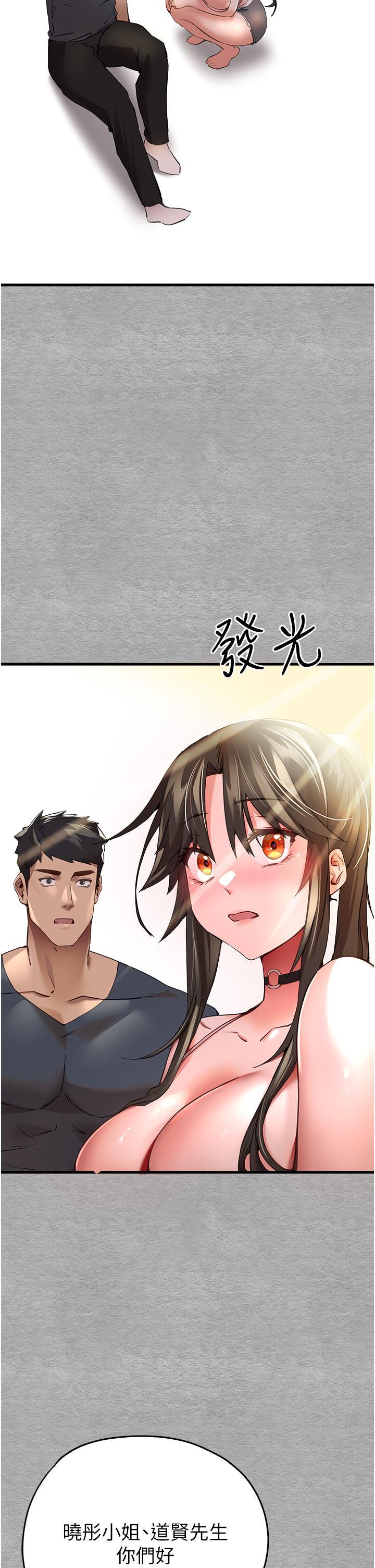 初次深交，請多指教，第6話-請讓曉彤小姐高潮兩次吧，第 64 页