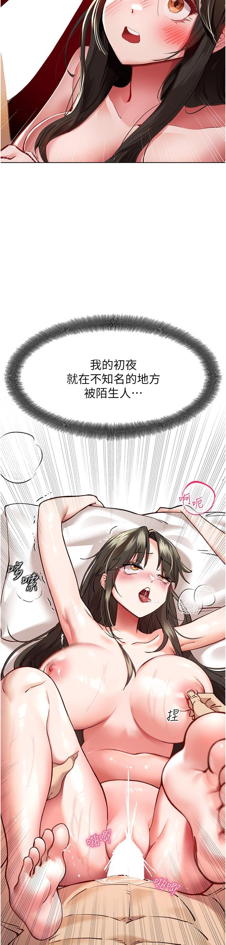 初次深交，請多指教，第6話-請讓曉彤小姐高潮兩次吧，第 15 页