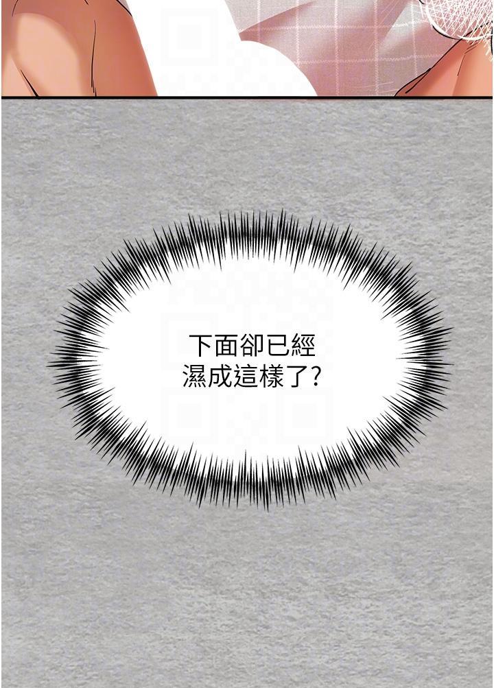 初次深交，請多指教，第7話-被快感俘虜的小貓咪 ฅฅ，第 34 页