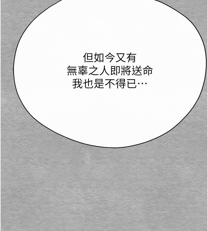 初次深交，請多指教，第7話-被快感俘虜的小貓咪 ฅฅ，第 5 页
