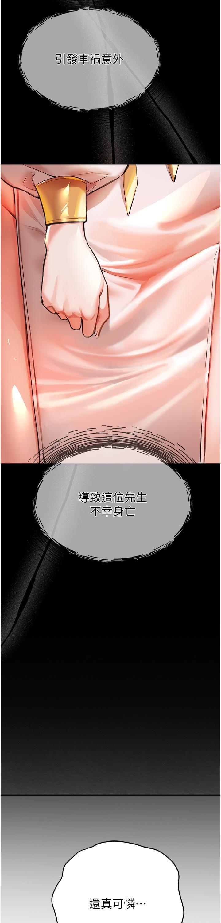 初次深交，請多指教，第7話-被快感俘虜的小貓咪 ฅฅ，第 11 页