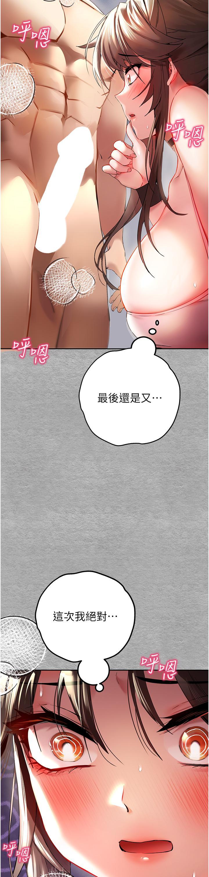 初次深交，請多指教，第7話-被快感俘虜的小貓咪 ฅฅ，第 21 页