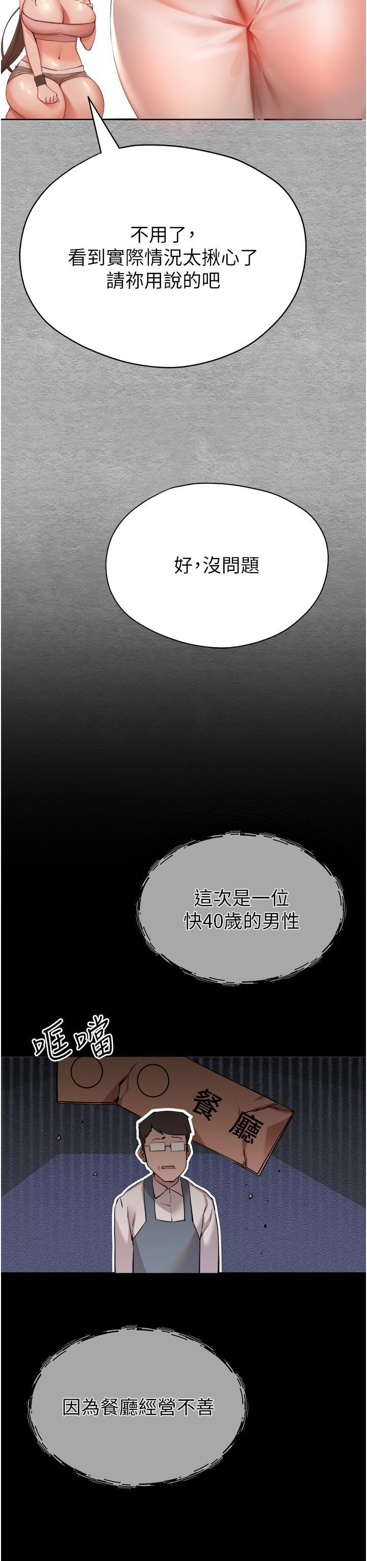 初次深交，請多指教，第7話-被快感俘虜的小貓咪 ฅฅ，第 8 页