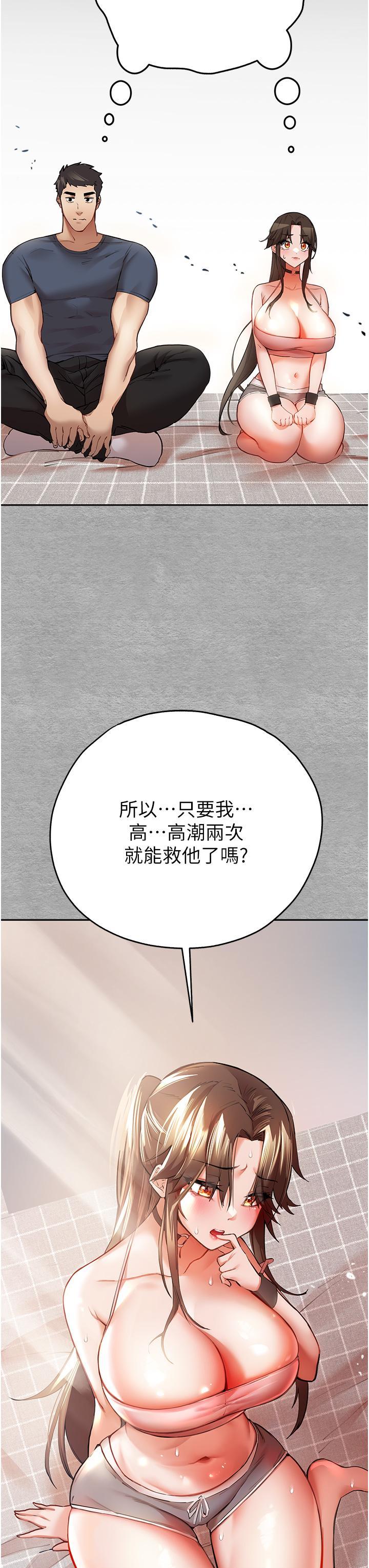 初次深交，請多指教，第7話-被快感俘虜的小貓咪 ฅฅ，第 12 页