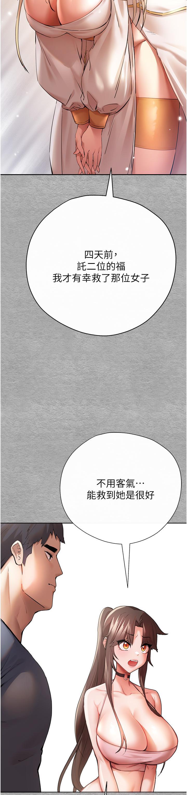 初次深交，請多指教，第7話-被快感俘虜的小貓咪 ฅฅ，第 3 页