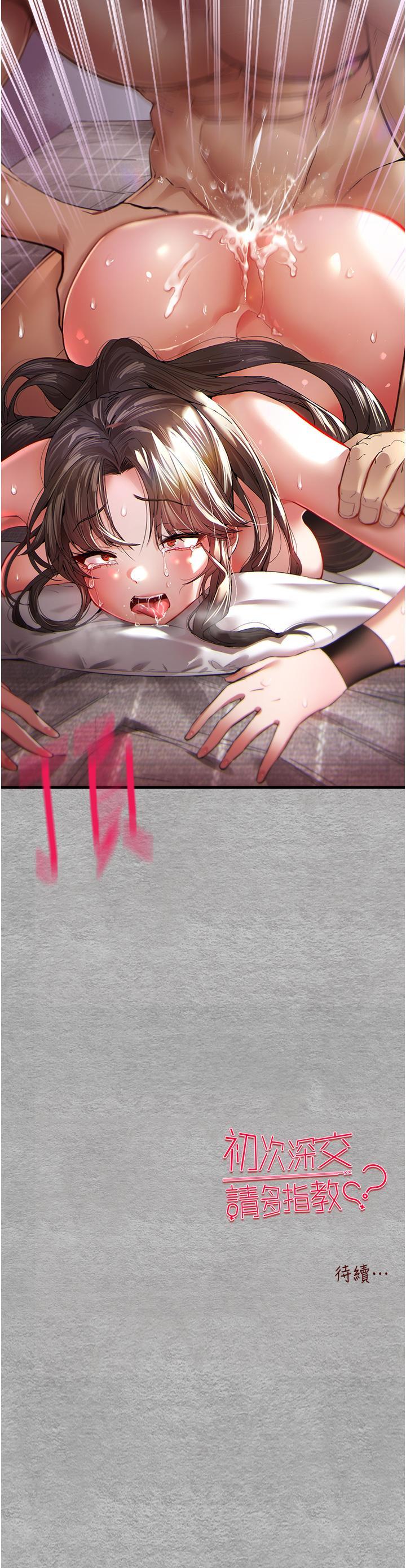 初次深交，請多指教，第7話-被快感俘虜的小貓咪 ฅฅ，第 64 页