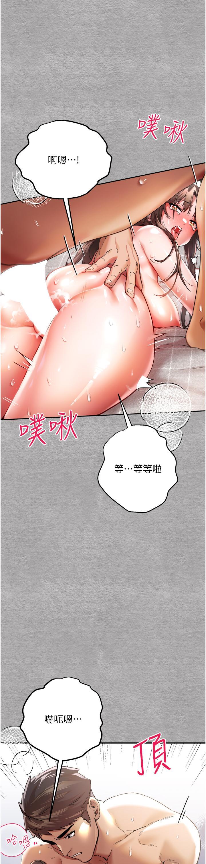 初次深交，請多指教，第8話-做幾次都行，繼續插不要停，第 5 页