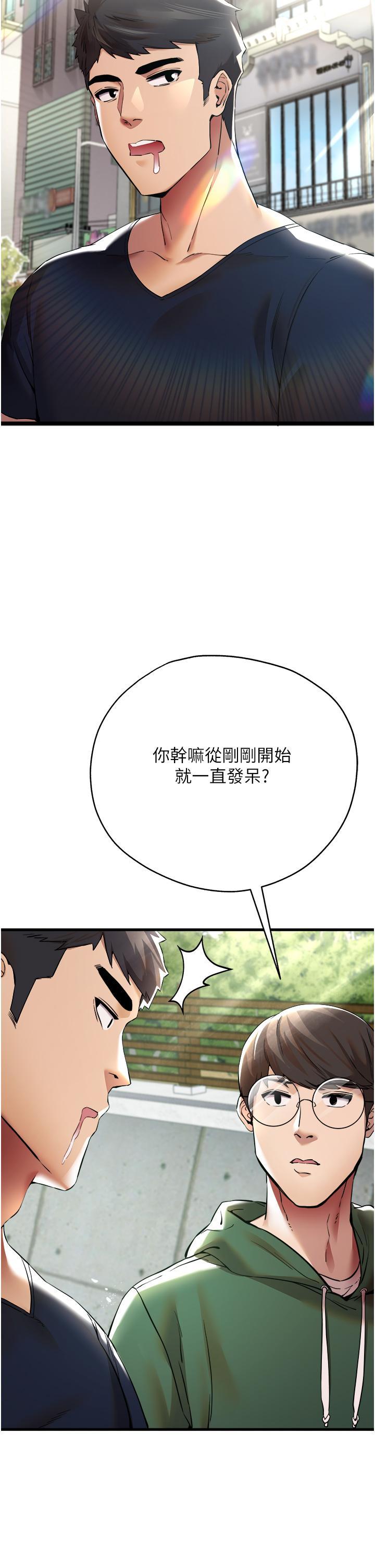 初次深交，請多指教，第8話-做幾次都行，繼續插不要停，第 40 页