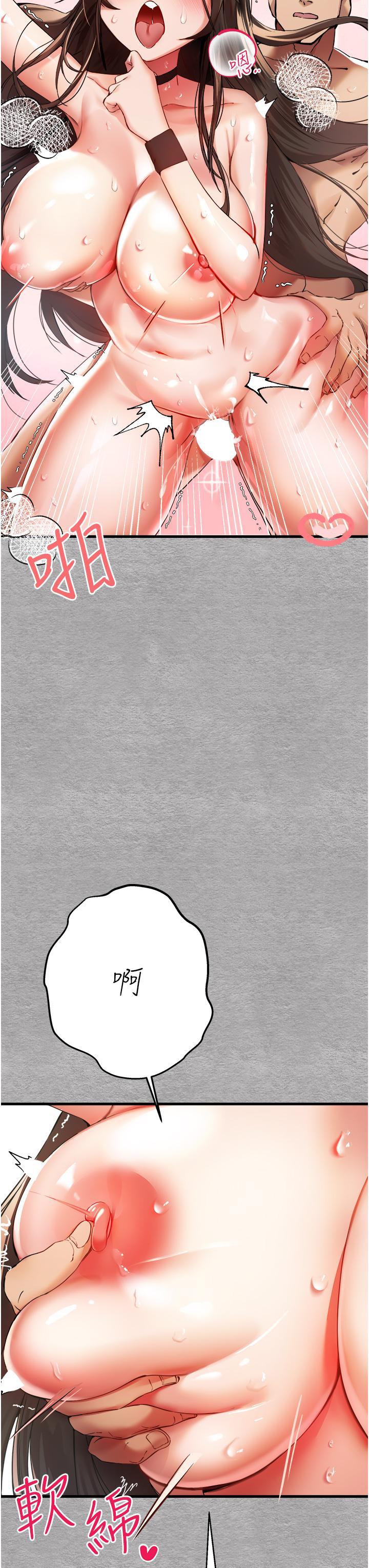 初次深交，請多指教，第8話-做幾次都行，繼續插不要停，第 17 页