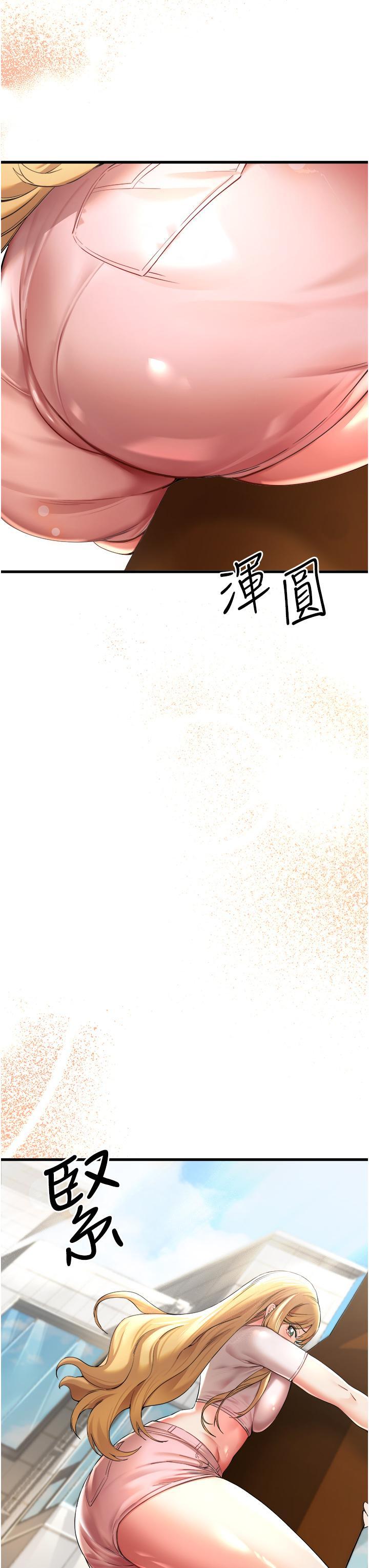 初次深交，請多指教，第8話-做幾次都行，繼續插不要停，第 52 页