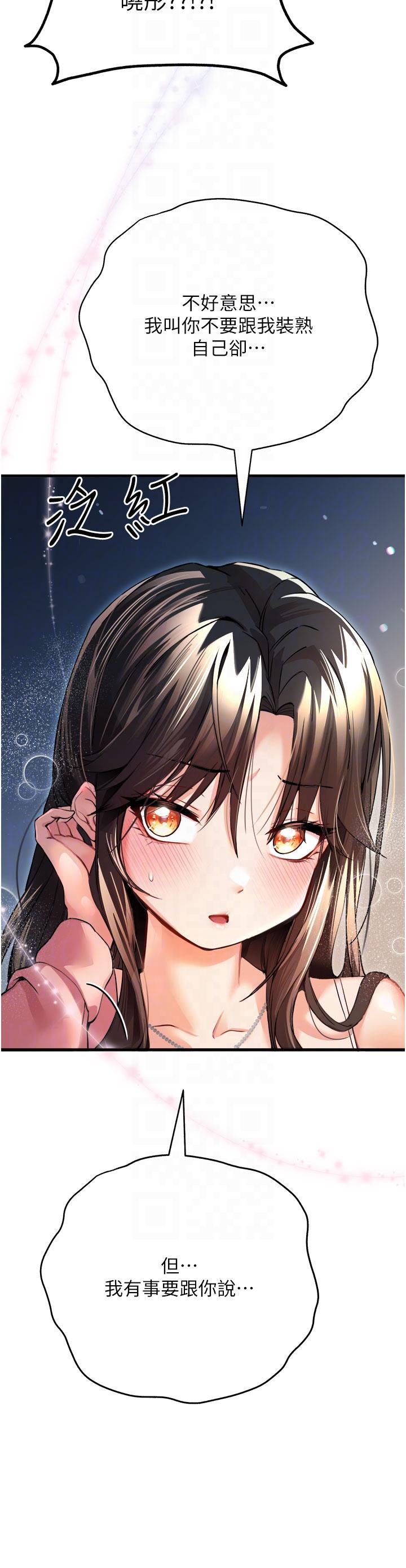 初次深交，請多指教，第9話-完成上兔女郎的性幻想，第 28 页