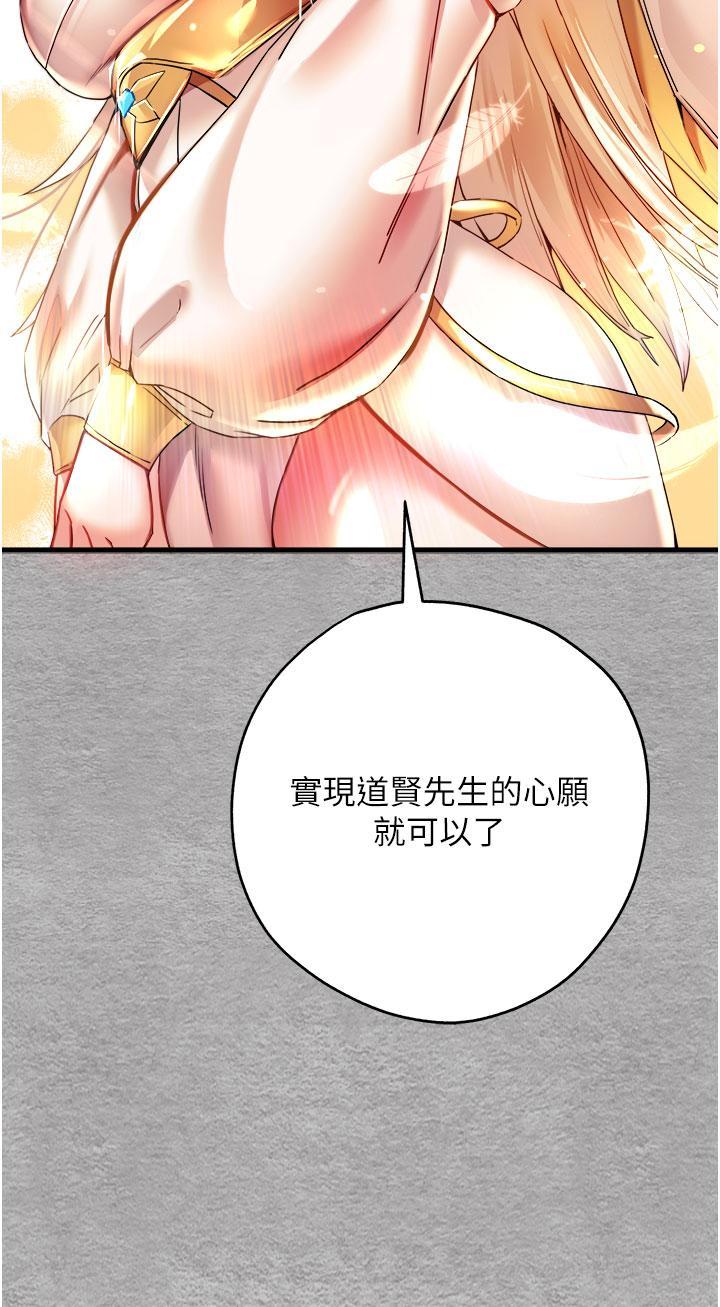 初次深交，請多指教，第9話-完成上兔女郎的性幻想，第 52 页