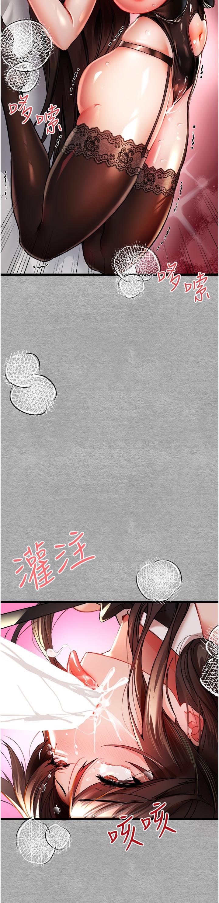 初次深交，請多指教，第10話-快點抽插我的淫蕩小穴!，第 48 页