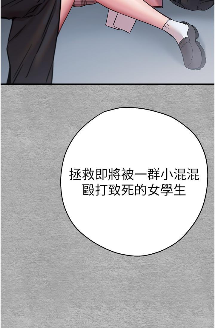 初次深交，請多指教，第10話-快點抽插我的淫蕩小穴!，第 8 页