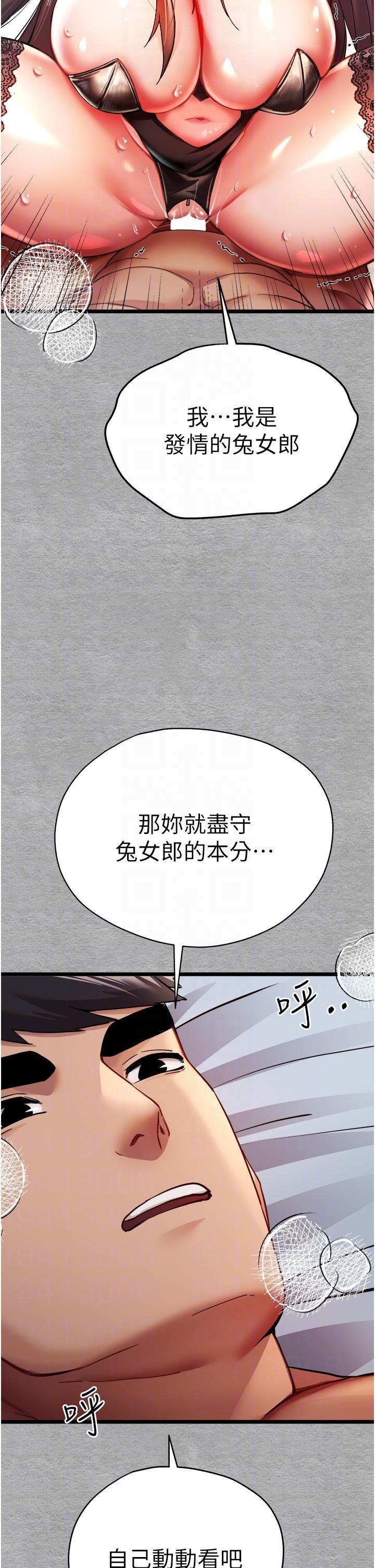 初次深交，請多指教，第10話-快點抽插我的淫蕩小穴!，第 28 页
