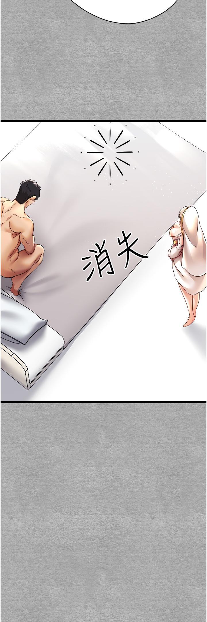 初次深交，請多指教，第10話-快點抽插我的淫蕩小穴!，第 52 页