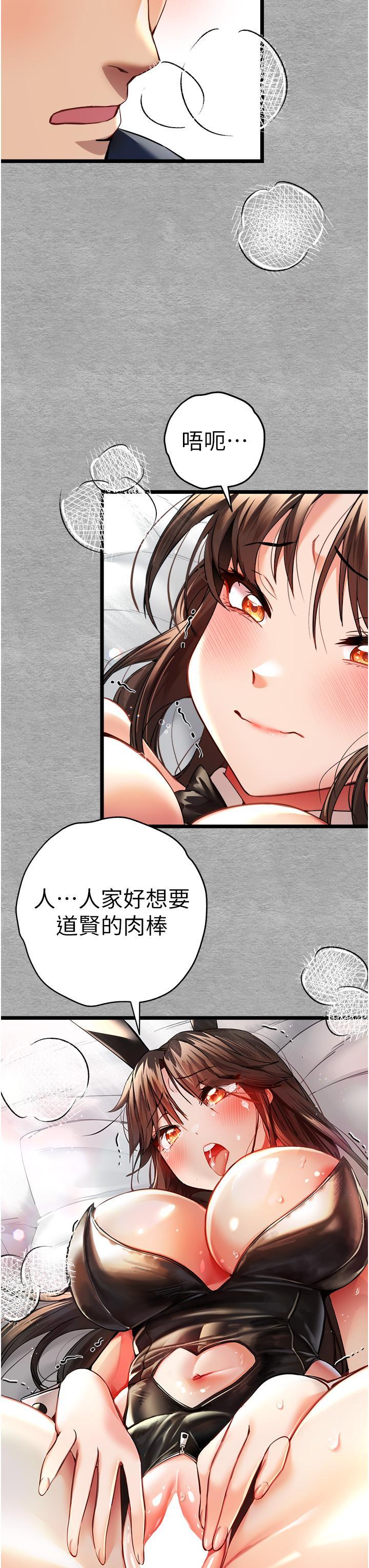 初次深交，請多指教，第10話-快點抽插我的淫蕩小穴!，第 15 页