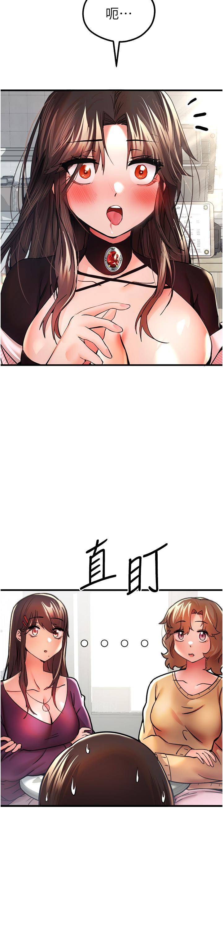 初次深交，請多指教，第11話-頂進深處的絕妙快感，第 44 页