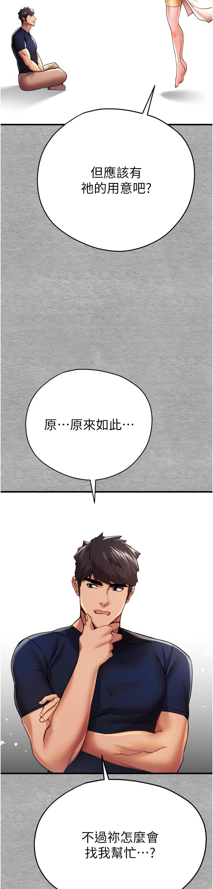 初次深交，請多指教，第11話-頂進深處的絕妙快感，第 17 页