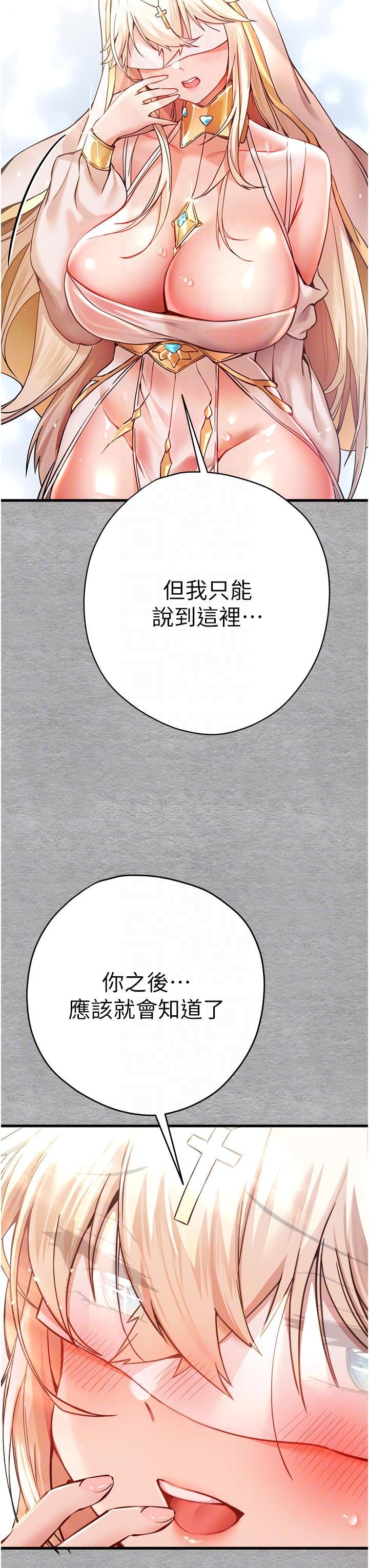 初次深交，請多指教，第11話-頂進深處的絕妙快感，第 22 页