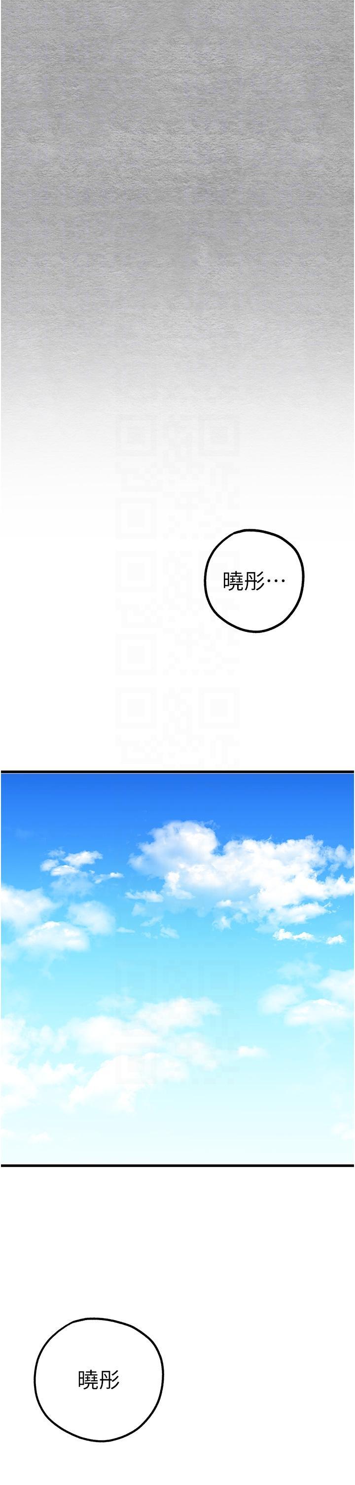 初次深交，請多指教，第11話-頂進深處的絕妙快感，第 28 页
