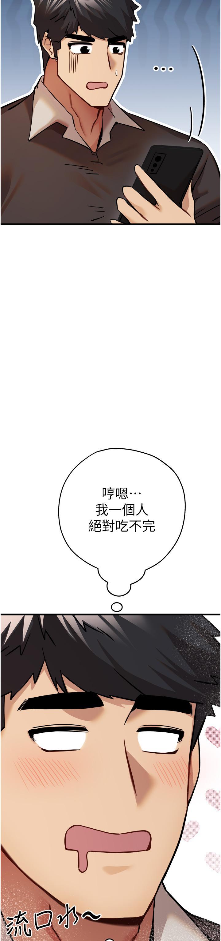 初次深交，請多指教，第11話-頂進深處的絕妙快感，第 52 页