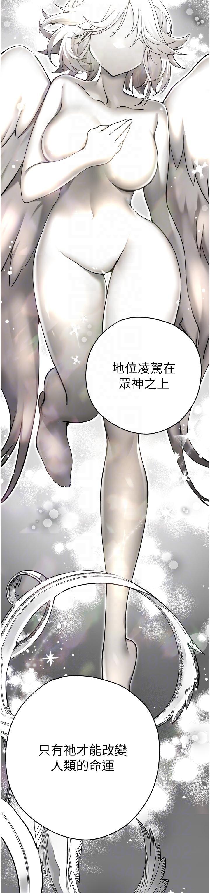 初次深交，請多指教，第11話-頂進深處的絕妙快感，第 10 页