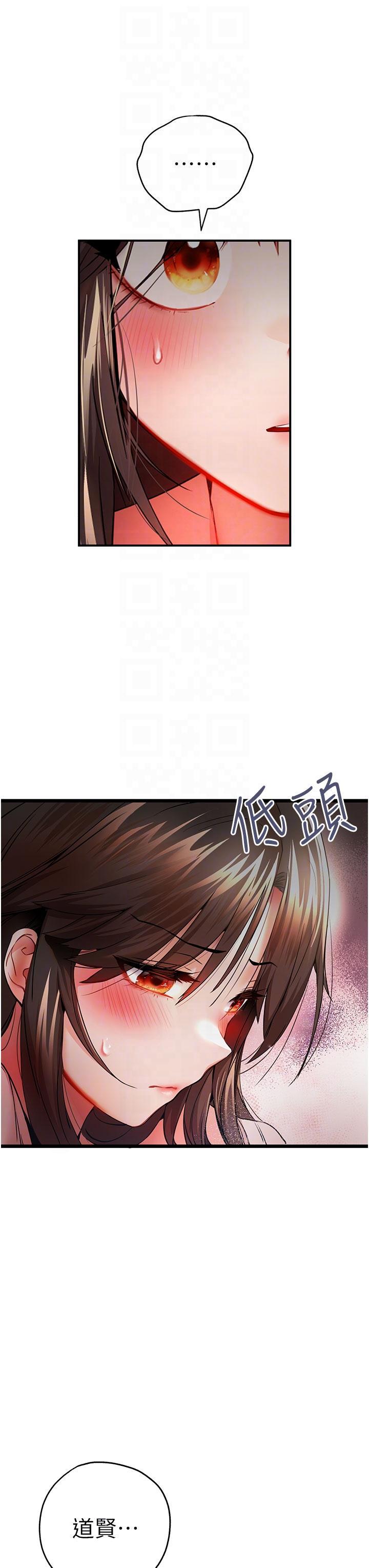 初次深交，請多指教，第12話-請妳在旁邊「觀戰」，第 28 页