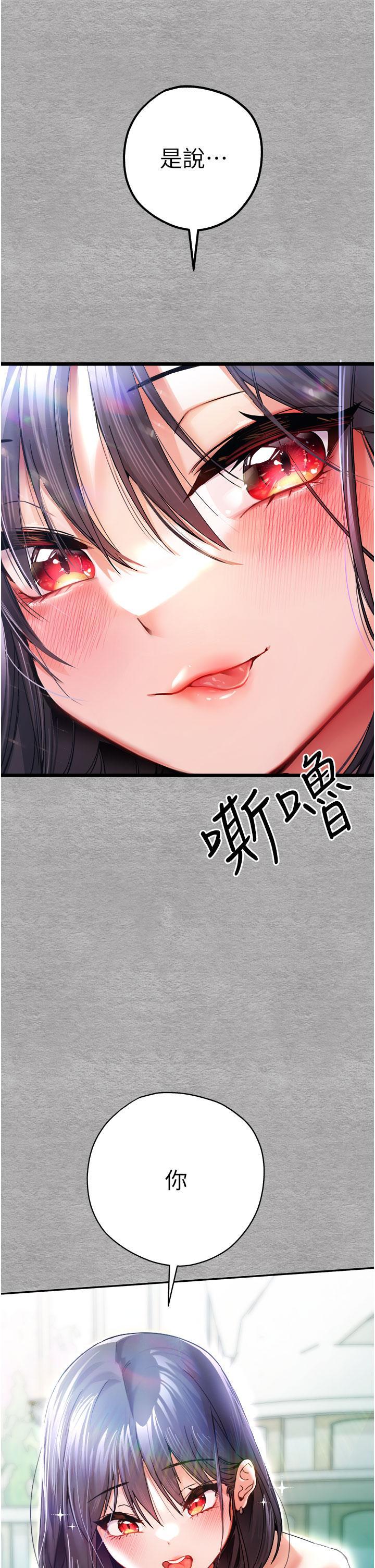 初次深交，請多指教，第12話-請妳在旁邊「觀戰」，第 52 页
