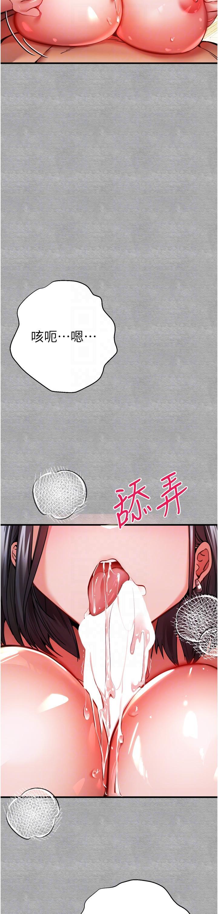 初次深交，請多指教，第13話-小穴氾濫成災的母狗們，第 34 页