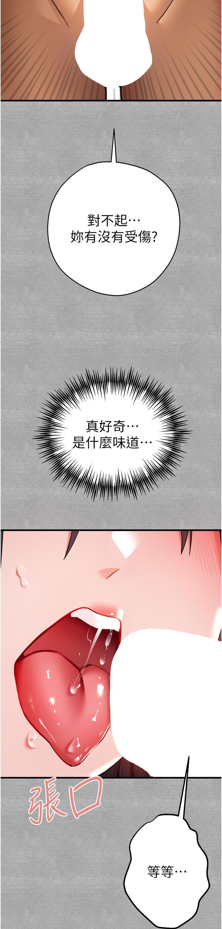 初次深交，請多指教，第13話-小穴氾濫成災的母狗們，第 25 页