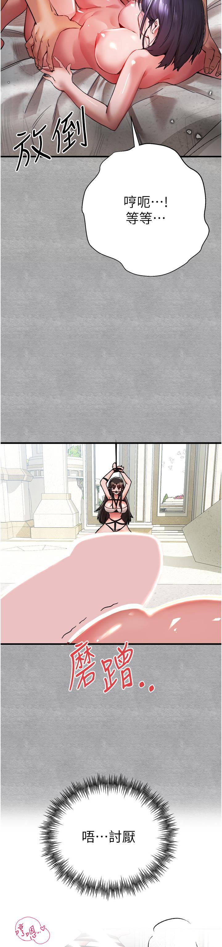 初次深交，請多指教，第13話-小穴氾濫成災的母狗們，第 44 页