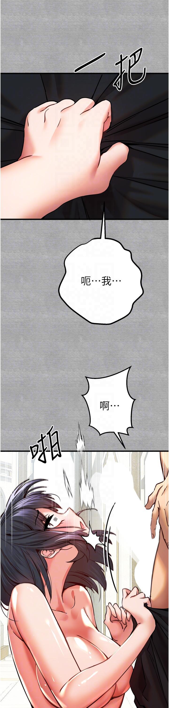 初次深交，請多指教，第13話-小穴氾濫成災的母狗們，第 22 页