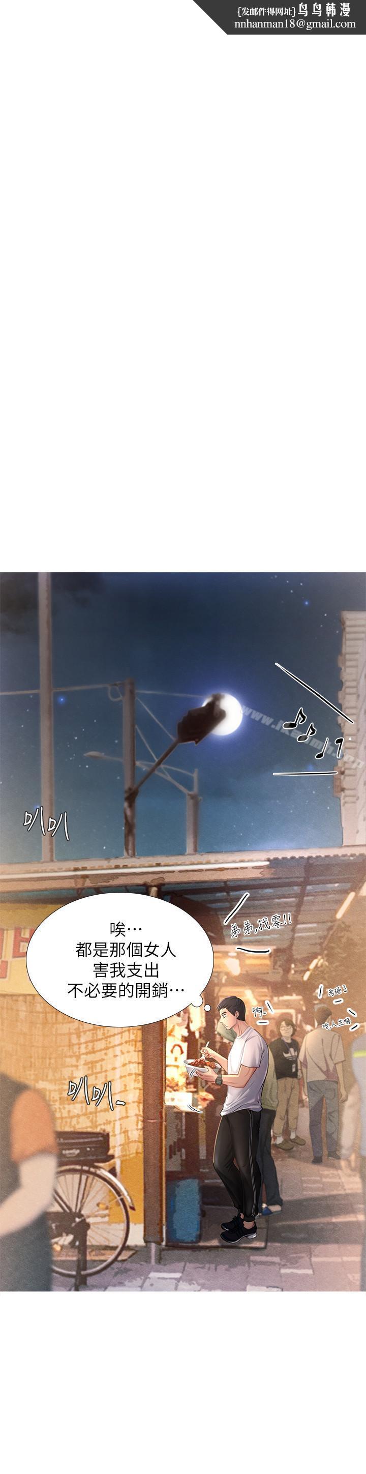 享樂補習街，第1話-補習街特別的夜晚，第 34 页