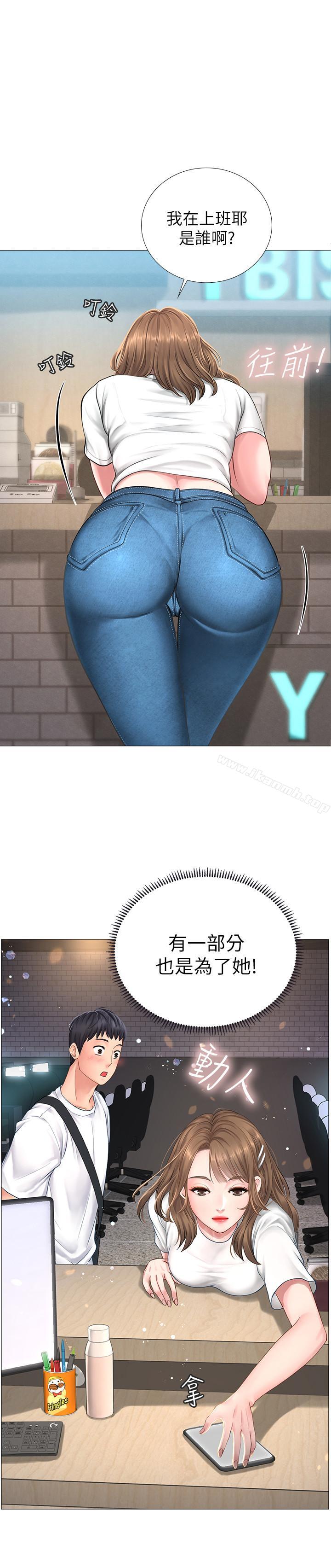 享樂補習街，第1話-補習街特別的夜晚，第 11 页